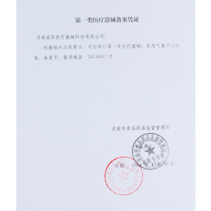 威陽防褥瘡氣墊圈 痔瘡術(shù)后舒適護理的專業(yè)之選