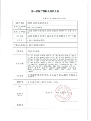 海旭穴位貼OEM招商 依托一類醫療器械文號資質，打造專業三伏貼牌代工服務